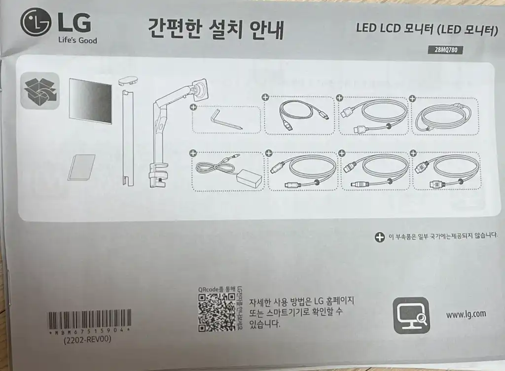 LG 28mq780 케이블 종류