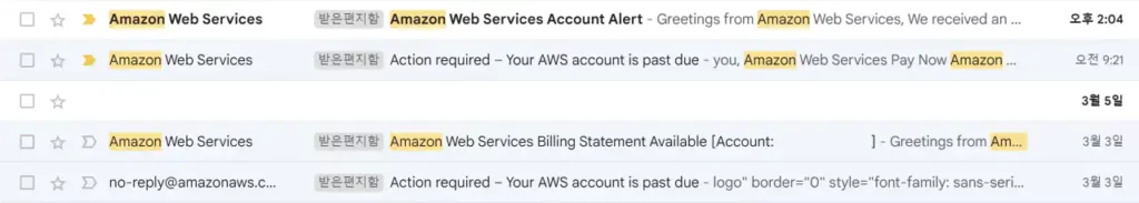 AWS-비용-청구-메일